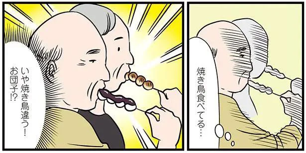 焼き鳥…じゃない!?