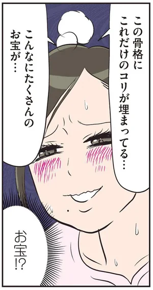 「あ〜すごいコリですね」クセ強めなエステティシャンが現れた！／ひとりぐらしこそ我が人生（8）