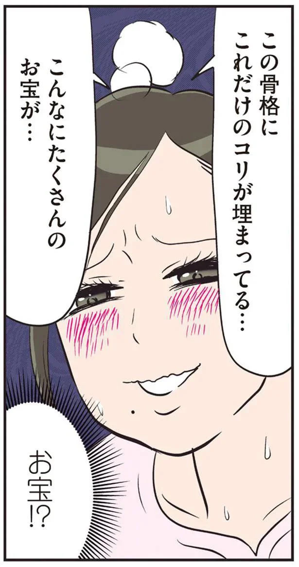 「あ〜すごいコリですね」クセ強めなエステティシャンが現れた！／ひとりぐらしこそ我が人生（8）