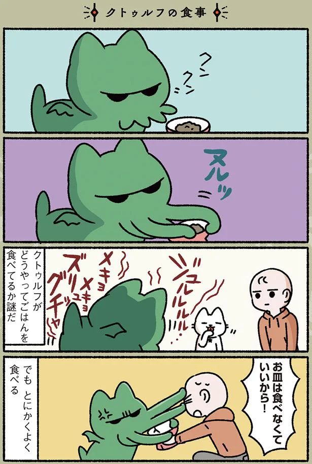 お皿は食べなくていいから！