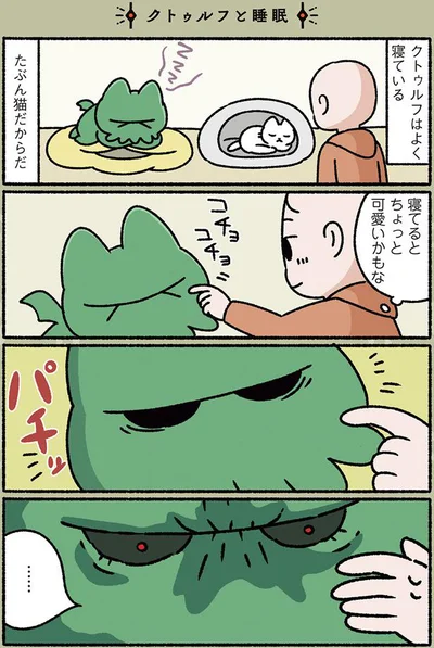 寝てるとちょっと可愛いかもな