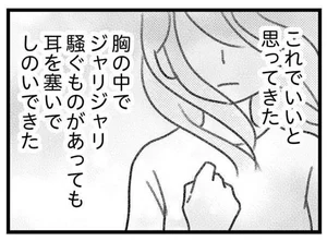 コミック版 気がつけば地獄 レタスクラブ