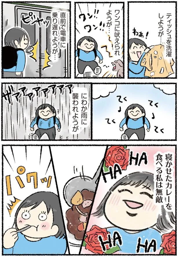 にわか雨に襲われようが