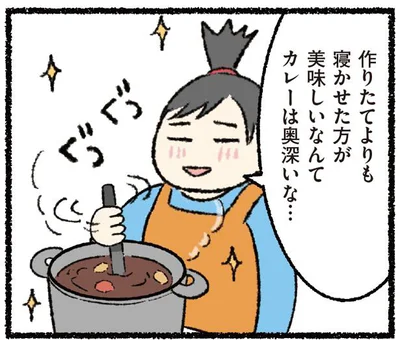 寝かせた方が美味しいなんてカレーは奥深いな