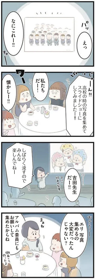 私たちだー！　懐かしー！！