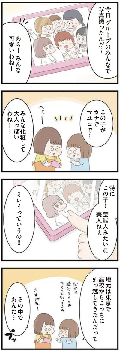 あらー　みんな可愛いわねー