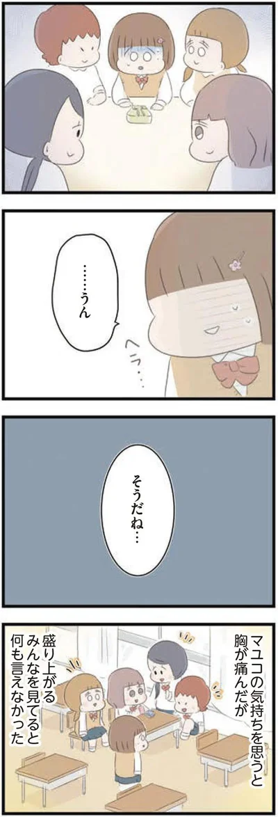 …うん　そうだね…