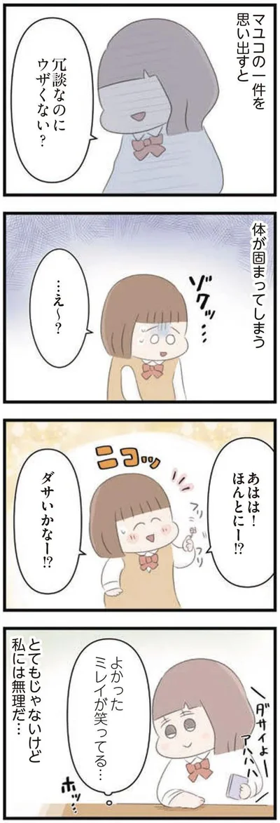 とてもじゃないけど私には無理だ…