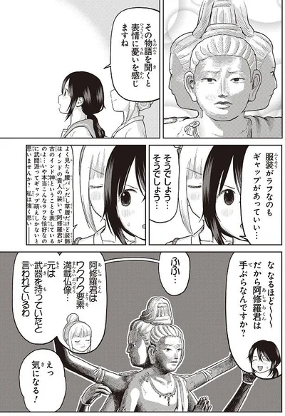 話をそらさなきゃ