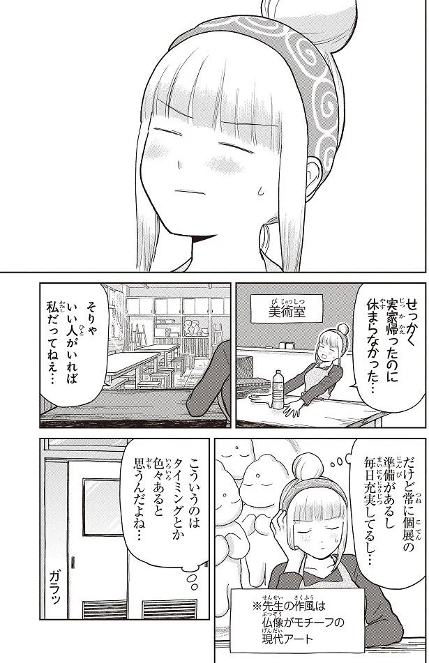 心安まらない帰省だった