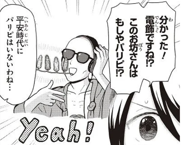 仏ガール・真里先生の仏像鑑賞教室！  〜六波羅蜜寺・空也上人立像〜（6）