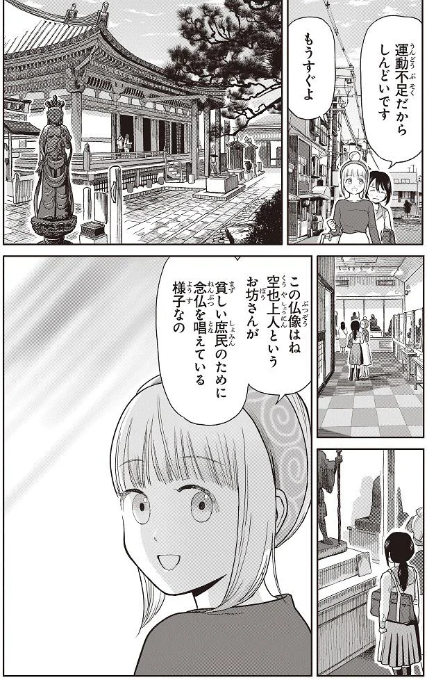 いよいよご対面