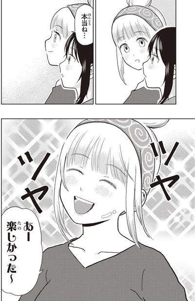 真理先生、リフレッシュ