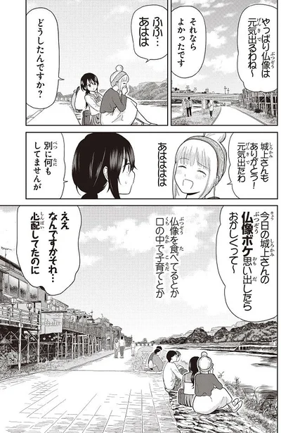 やっぱり仏像は元気が出る