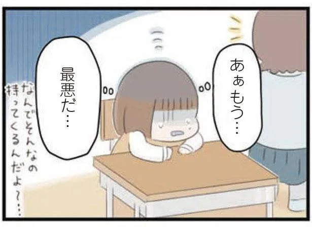 あぁもう…最悪だ…