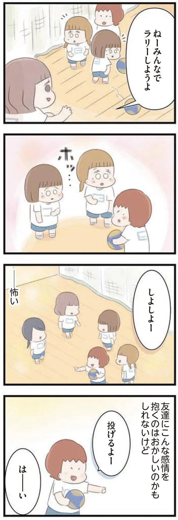 怖い