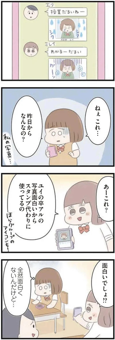 全然面白くないんだけど…