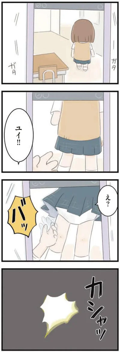 え？