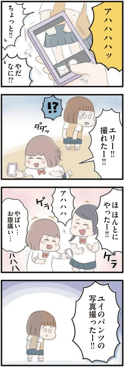 やばい…お腹痛い…