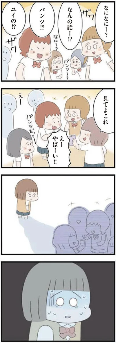 見てよこれ