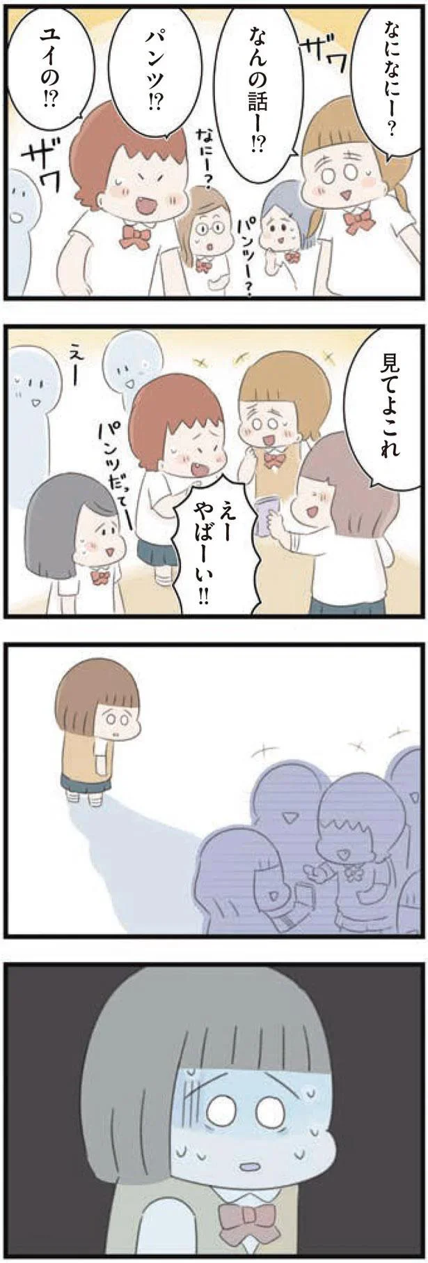 見てよこれ