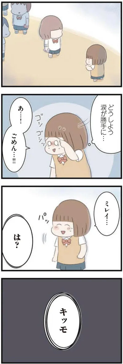 キッモ