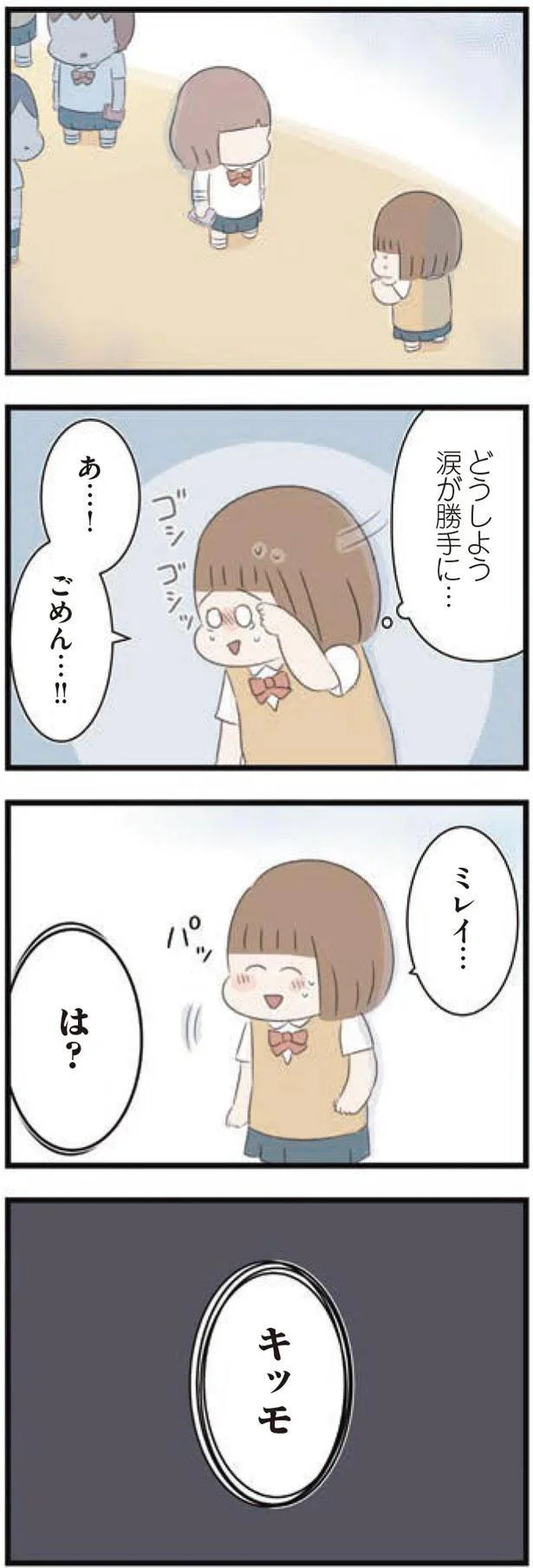 キッモ