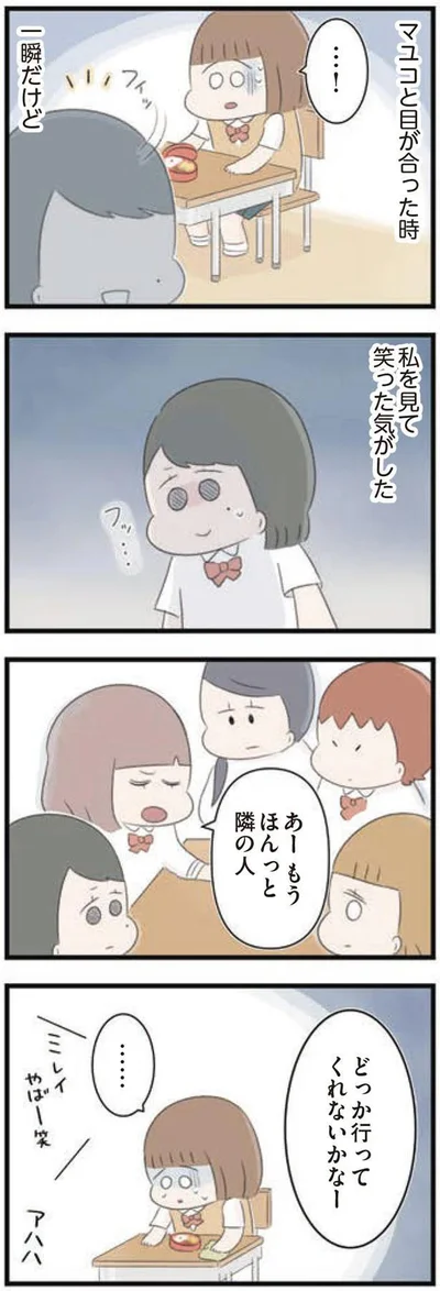 どっか行ってくれないかなー