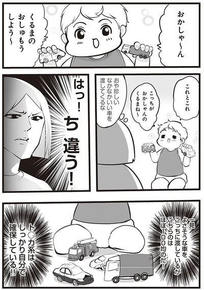くるまのおしゅもうしよう～