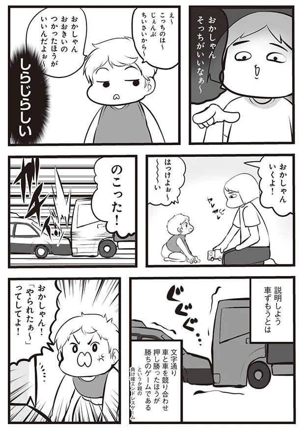 そっちがいいなぁ～