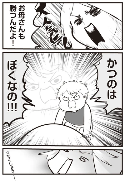 ちくしょう