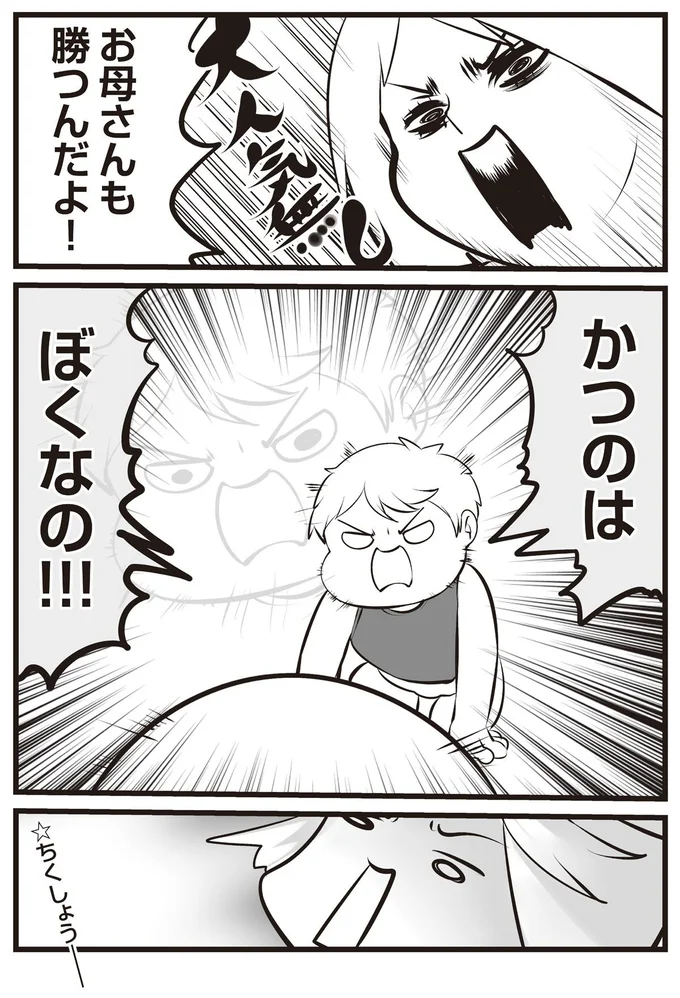 ちくしょう