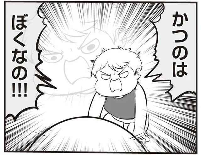 「勝つのはぼくなの!!」末っ子次男が誘ってくる、親の負け確エンドレスゲーム（1）