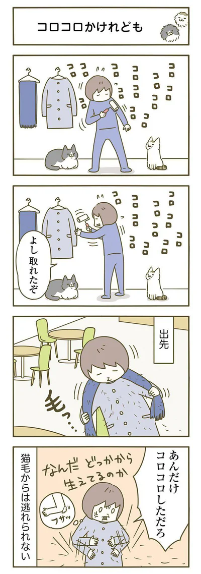 完璧にしたと思っても…