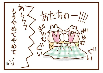 もうやめてやめて！