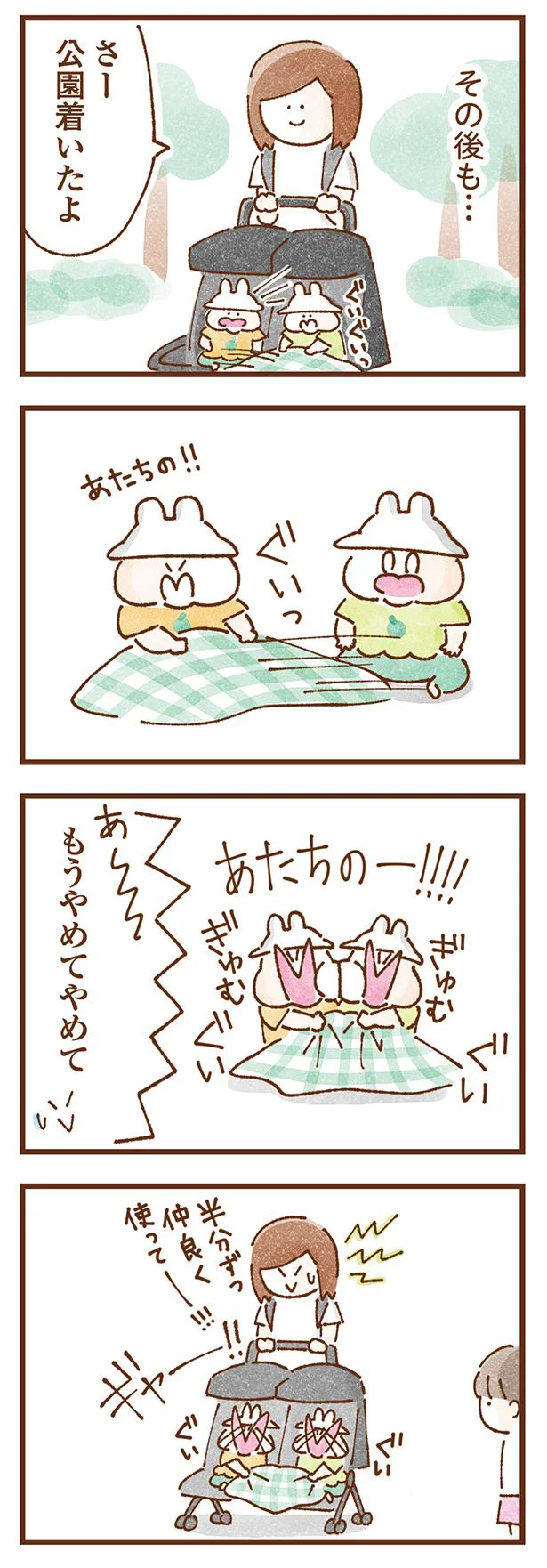 公園ついたよ