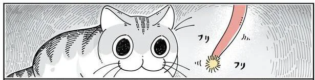 フリフリ…