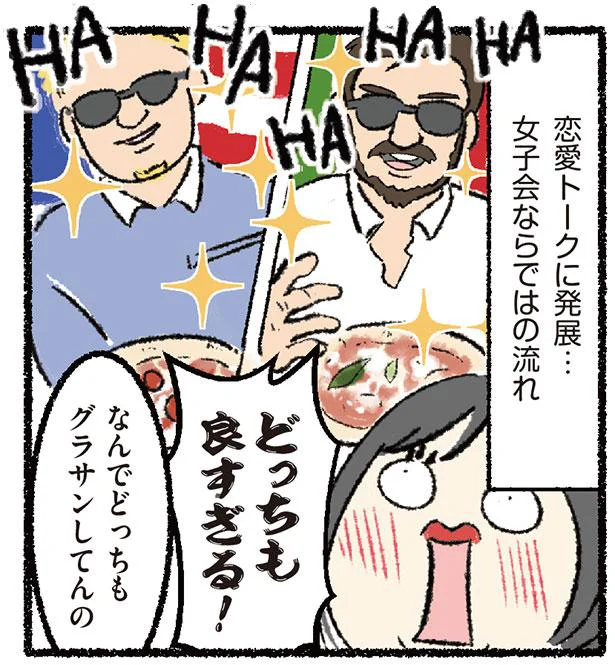 どっちも良すぎる!