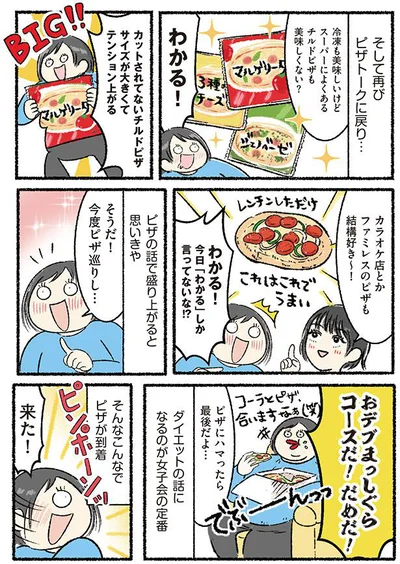 おデブまっしぐらコースだ！だめだ！