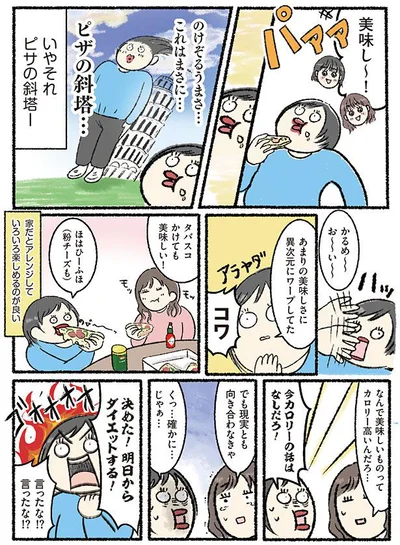 のけぞるうまさ…これはまさに…ピザの斜塔…