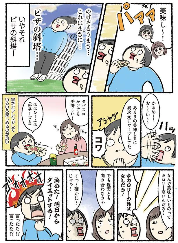 のけぞるうまさ…これはまさに…ピザの斜塔…
