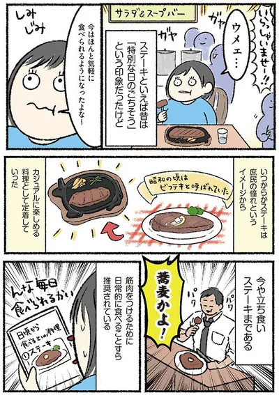 蕎麦かよ！