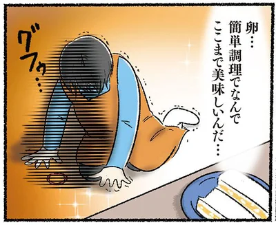 簡単調理でなんでここまで美味しいんだ…