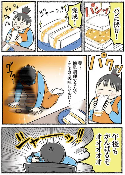午後もがんばるぞオオオオオ
