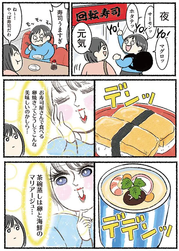 寿司うますぎ