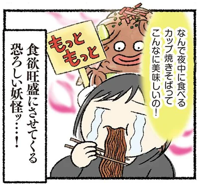【飯テロ注意】夜中にやってくるカップ焼きそばの誘惑／今日も飯がうまい！食べる幸せあるある（6）