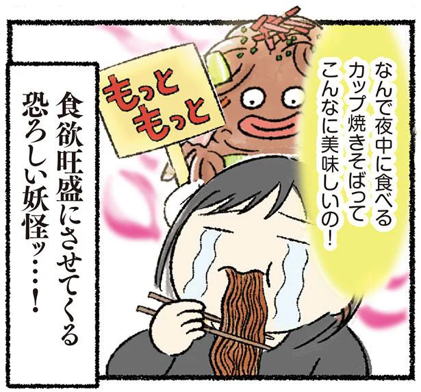 なんで夜中に食べるカップ焼きそばってこんなに美味しいの!