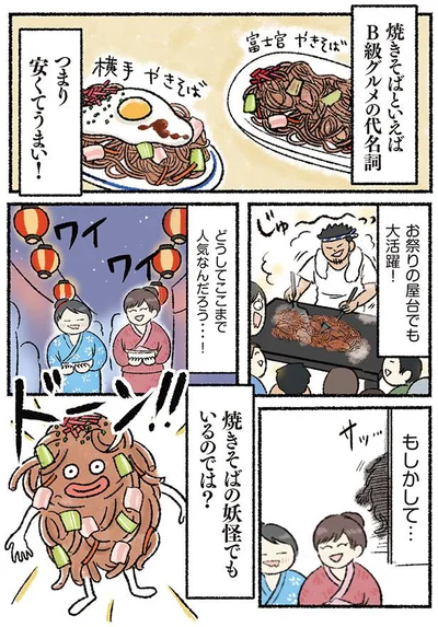 つまり安くてうまい！