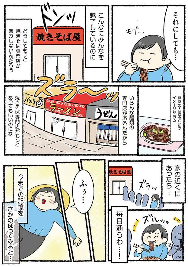 家の近くにあったら毎日通うわ…！