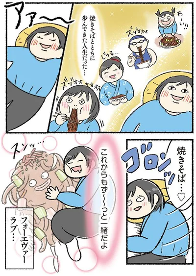 これからもず～っと一緒だよ